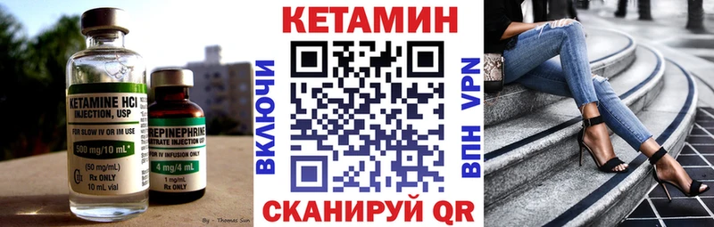 Купить где  Мценск  КЕТАМИН VHQ 