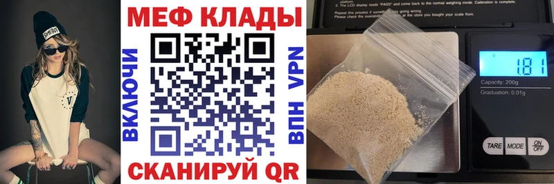 Мефедрон mephedrone  Купить закладки  Мценск 
