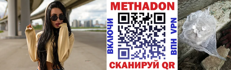 МЕТАДОН VHQ  Купить  Мценск 